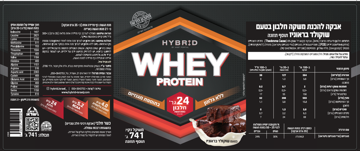 תווית לתווית חלבון שוקולד