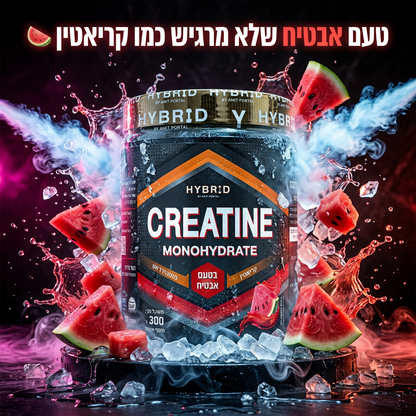 סדרת הקריאטין של הייבריד