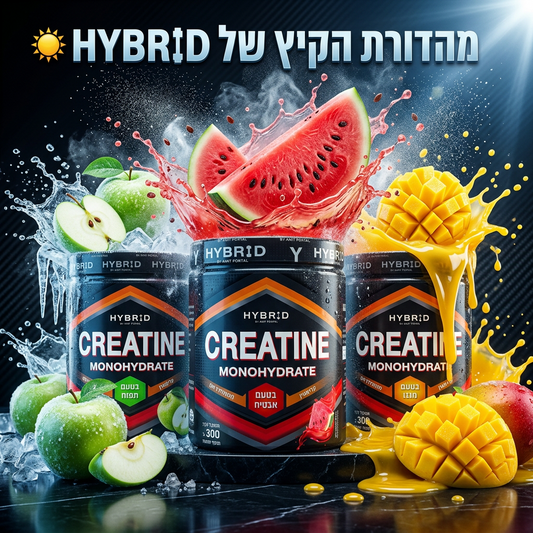 סדרת הקריאטין של הייבריד