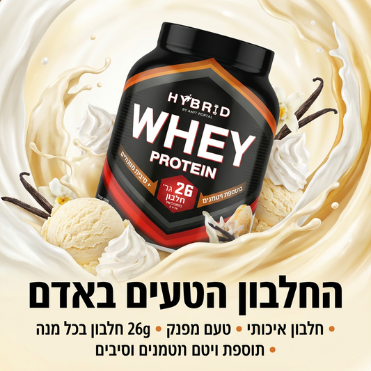 החלבון הטעים באדם (750 גרם) (סולד אאוט)