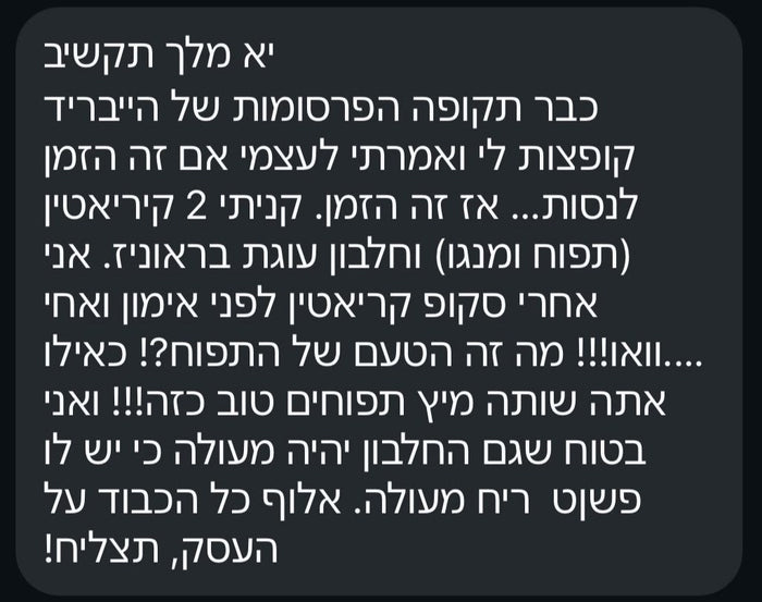 יא מלך תקשיב, כבר תקופה הפרסומות של הייבריד קופצות לי ואמרתי לעצמי אם זה הזמן לנסות, אז זה הזמן. קניתי 2 קריאטין (תפוח ומנגו) וחלבון עוגת בראוניז. אני אחרי סקופ קריאטין לפני אימון ואחי, וואו! מה זה הטעם של התפוח? כאילו אתה שותה מיץ תפוחים טוב כזה! ואני בטוח שגם החלבון יהיה מעולה כי יש לו פשוט ריח מעולה. אלוף, כל הכבוד על העסק, תצליח!