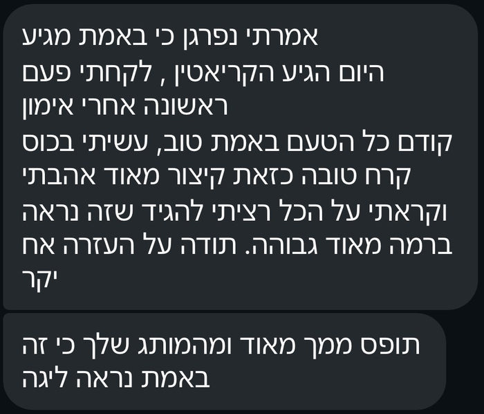 אמרתי נפרגן כי באמת מגיע. היום הגיע הקריאטין, לקחתי פעם ראשונה אחרי אימון. קודם כל הטעם באמת טוב, עשיתי בכוס קרח טובה כזאת קיצור, מאוד אהבתי. וקראתי על הכל, רציתי להגיד שזה נראה ברמה מאוד גבוהה. תודה על העזרה אח יקר. תופס ממך מאוד ומהמותג שלך כי זה באמת נראה ליגה.
