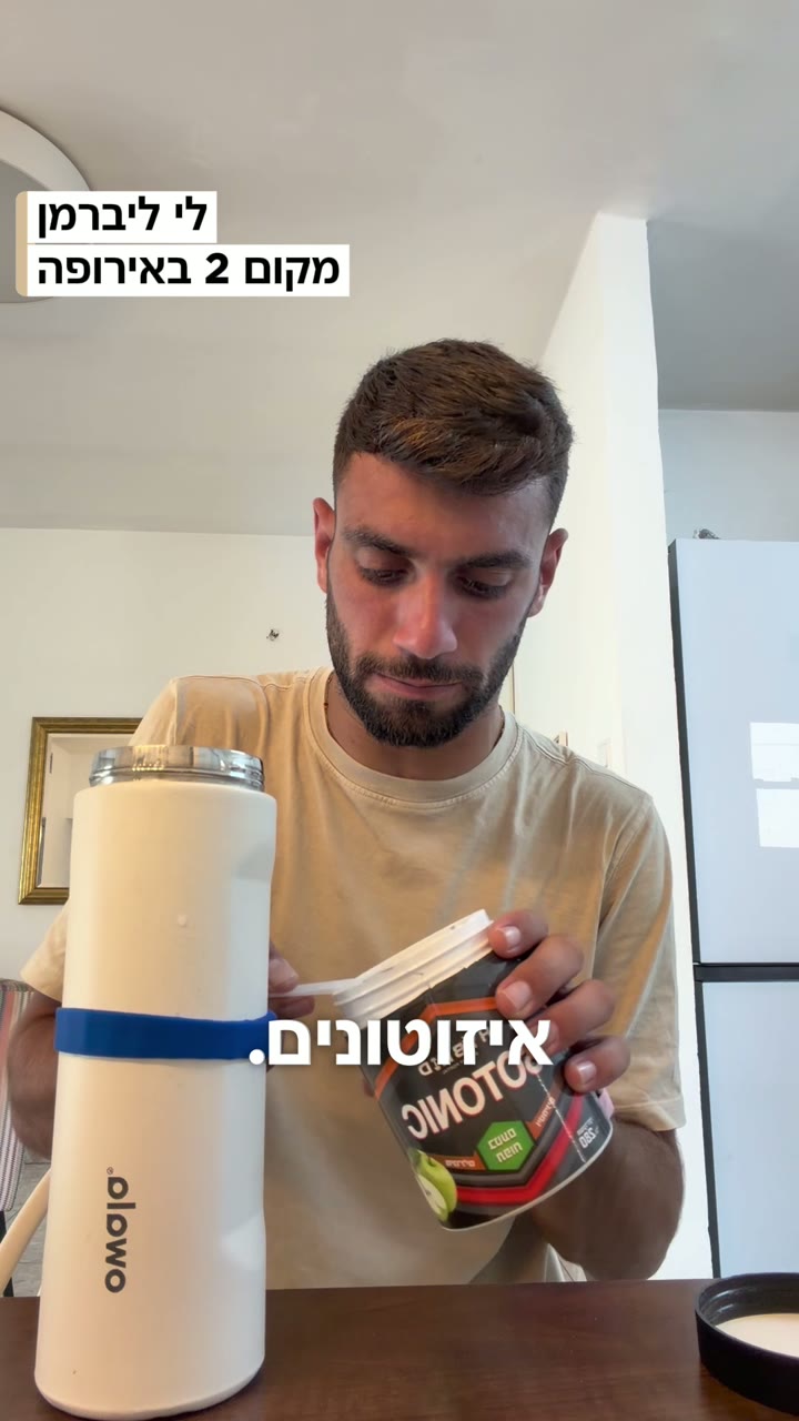 סרטון של לקוח על האלקטרולייטים
