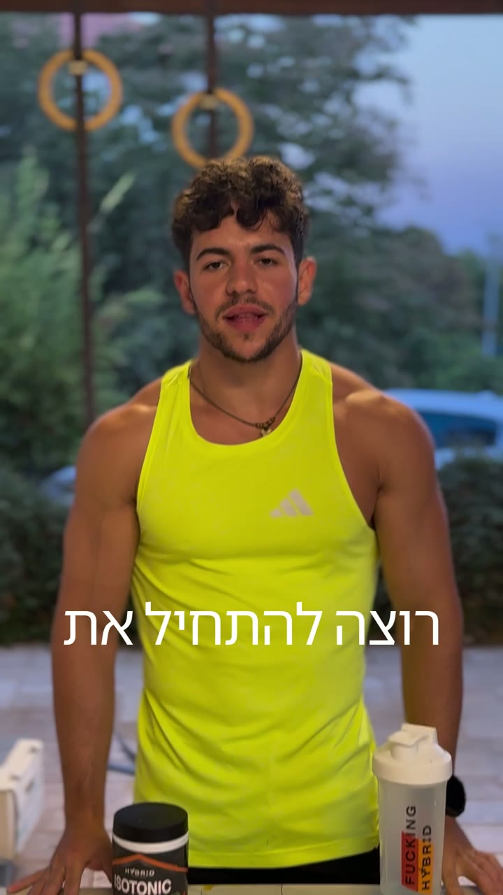 סרטון של עומרי רבאל על האלקטרולייטים