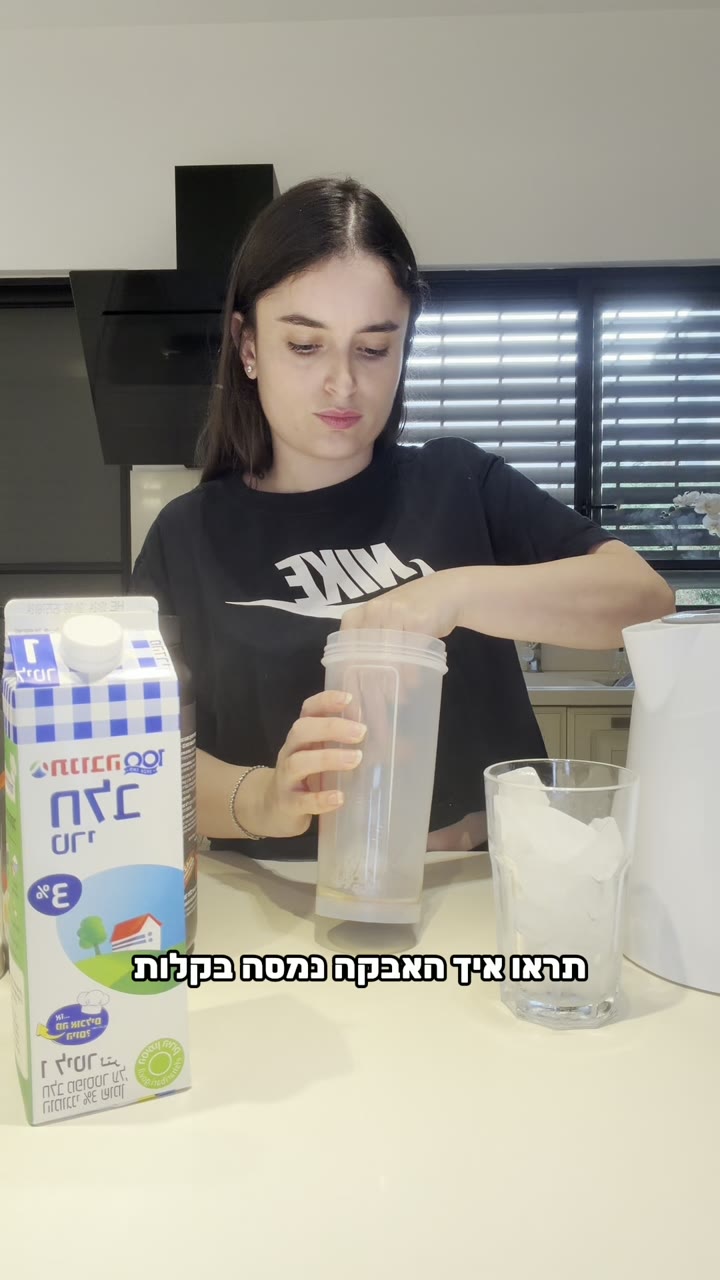 סרטון של אושר על החלבון