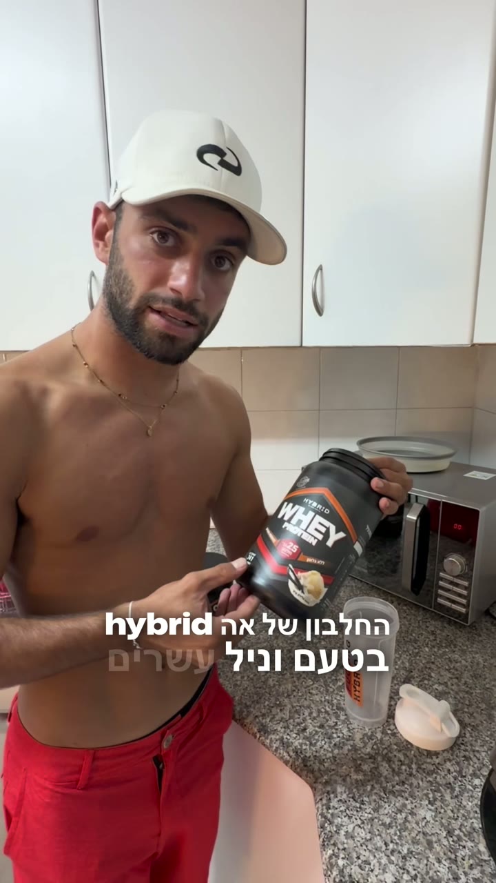 סרטון של לקוח על החלבון