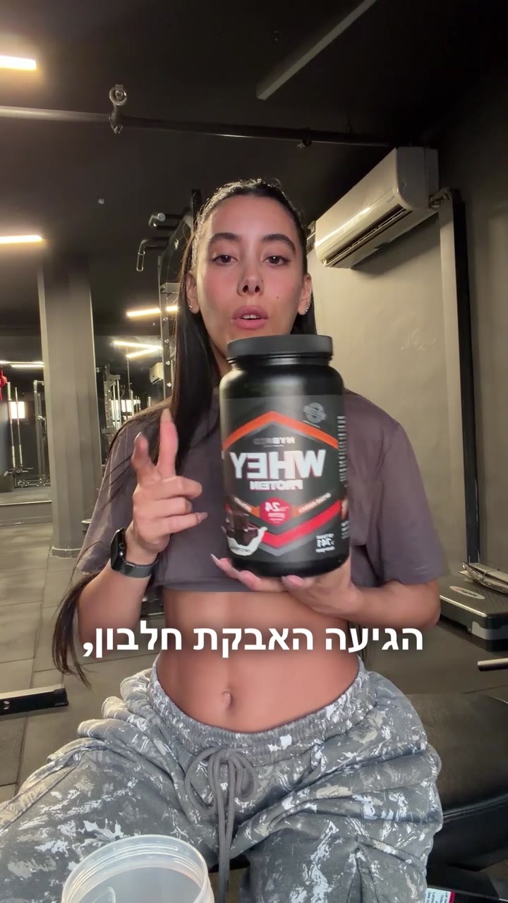 סרטון של שיר גנם על החלבון