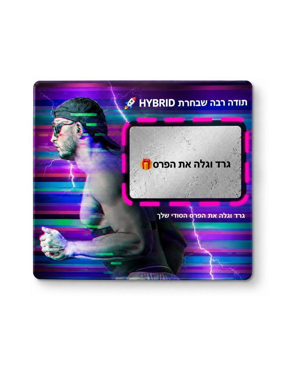 כרטיס גירוד (כל כרטיס זוכה)